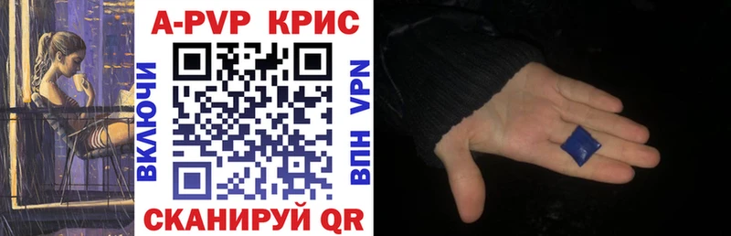 Alfa_PVP Crystall Ишим