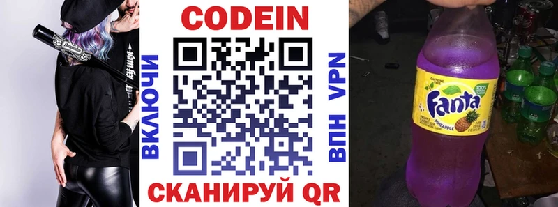 Кодеиновый сироп Lean Purple Drank Ишим