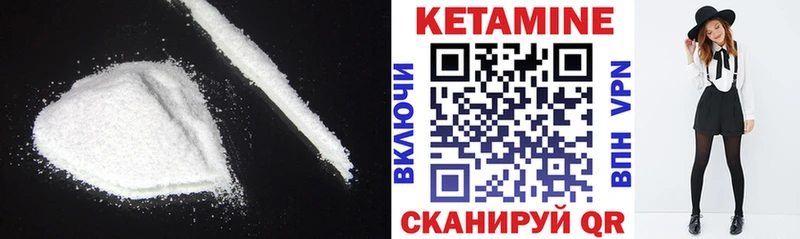 КЕТАМИН ketamine  Ишим 