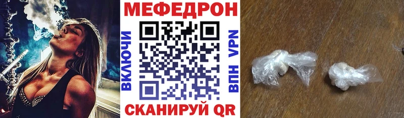 Мефедрон кристаллы Ишим