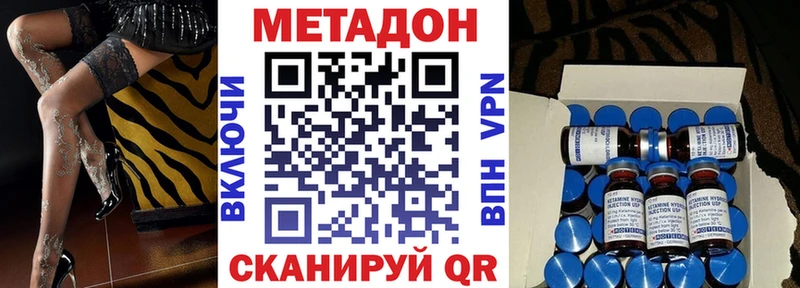Метадон кристалл  продажа наркотиков  Ишим 