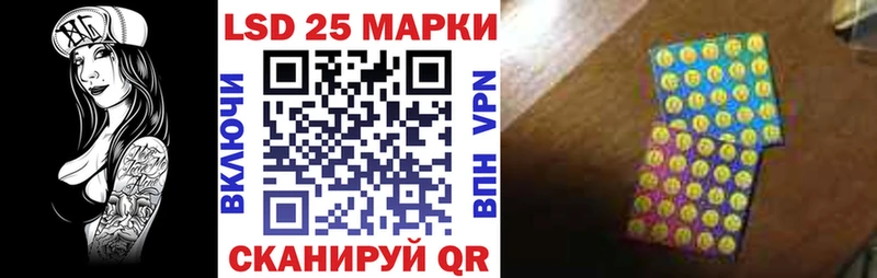 закладка  ОМГ ОМГ ТОР  Марки 25I-NBOMe 1500мкг  Ишим 