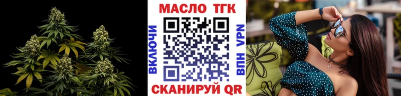 ТГК вейп с тгк  Ишим 